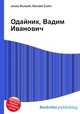 Одайник, Вадим Иванович, Джесси Рассел 