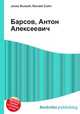 Барсов, Антон Алексеевич, Джесси Рассел 