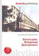 Богатырёв, Владимир Дмитриевич, Джесси Рассел 