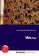 Мякиш, Джесси Рассел 