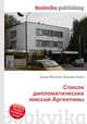 Список дипломатических миссий Аргентины, Джесси Рассел 