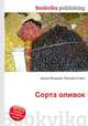 Сорта оливок, Джесси Рассел 