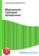 Марговский, Григорий Аркадьевич, Джесси Рассел 