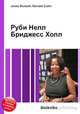 Руби Нелл Бриджесс Холл, Джесси Рассел 