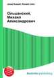 Ольшанский, Михаил Александрович, Джесси Рассел 
