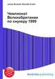 Чемпионат Великобритании по снукеру 1999, Джесси Рассел 