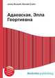 Адаевская, Элла Георгиевна, Джесси Рассел 
