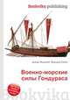 Военно-морские силы Гондураса, Джесси Рассел 