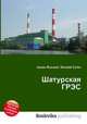Шатурская ГРЭС, Джесси Рассел 