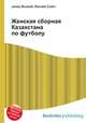 Женская сборная Казахстана по футболу, Джесси Рассел 