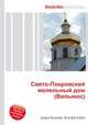 Свято-Покровский молельный дом (Вильнюс), Джесси Рассел 