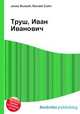 Труш, Иван Иванович, Джесси Рассел 