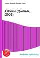 Отчим (фильм, 2009), Джесси Рассел 