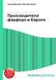 Производители фарфора в Европе, Джесси Рассел 