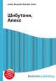 Шибутани, Алекс, Джесси Рассел 