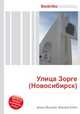 Улица Зорге (Новосибирск), Джесси Рассел 
