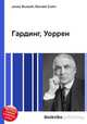 Гардинг, Уоррен, Джесси Рассел 