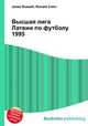 Высшая лига Латвии по футболу 1995, Джесси Рассел 