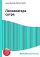 Ланкаватара сутра, Джесси Рассел 