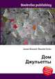 Дом Джульетты, Джесси Рассел 