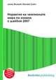 Норвегия на чемпионате мира по хоккею с шайбой 2007, Джесси Рассел 