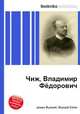 Чиж, Владимир Фёдорович, Джесси Рассел 
