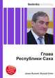 Глава Республики Саха, Джесси Рассел 