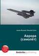 Аврора (самолёт), Джесси Рассел 
