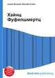 Хайнц Фуфелшмертц, Джесси Рассел 
