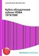 Кубок обладателей кубков УЕФА 1979/1980, Джесси Рассел 