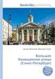 Большая Конюшенная улица (Санкт-Петербург), Джесси Рассел 