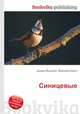Синицевые, Джесси Рассел 