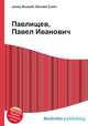 Павлищев, Павел Иванович, Джесси Рассел 