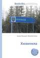 Хювинкяа, Джесси Рассел 