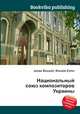 Национальный союз композиторов Украины, Джесси Рассел 