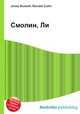 Смолин, Ли, Джесси Рассел 