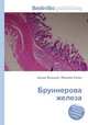 Бруннерова железа, Джесси Рассел 