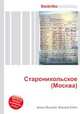 Староникольское (Москва), Джесси Рассел 