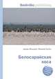 Белосарайская коса, Джесси Рассел 