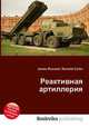 Реактивная артиллерия, Джесси Рассел 