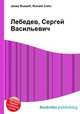 Лебедев, Сергей Васильевич, Джесси Рассел 