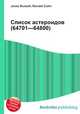 Список астероидов (64701—64800), Джесси Рассел 