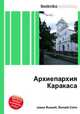 Архиепархия Каракаса, Джесси Рассел 