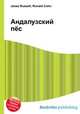 Андалузский пёс, Джесси Рассел 