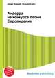 Андорра на конкурсе песни Евровидение, Джесси Рассел 
