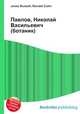Павлов, Николай Васильевич (ботаник), Джесси Рассел 