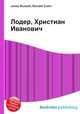 Лодер, Христиан Иванович, Джесси Рассел 