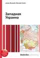 Западная Украина, Джесси Рассел 