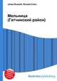 Мельница (Гатчинский район), Джесси Рассел 