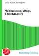 Черевченко, Игорь Геннадьевич, Джесси Рассел 